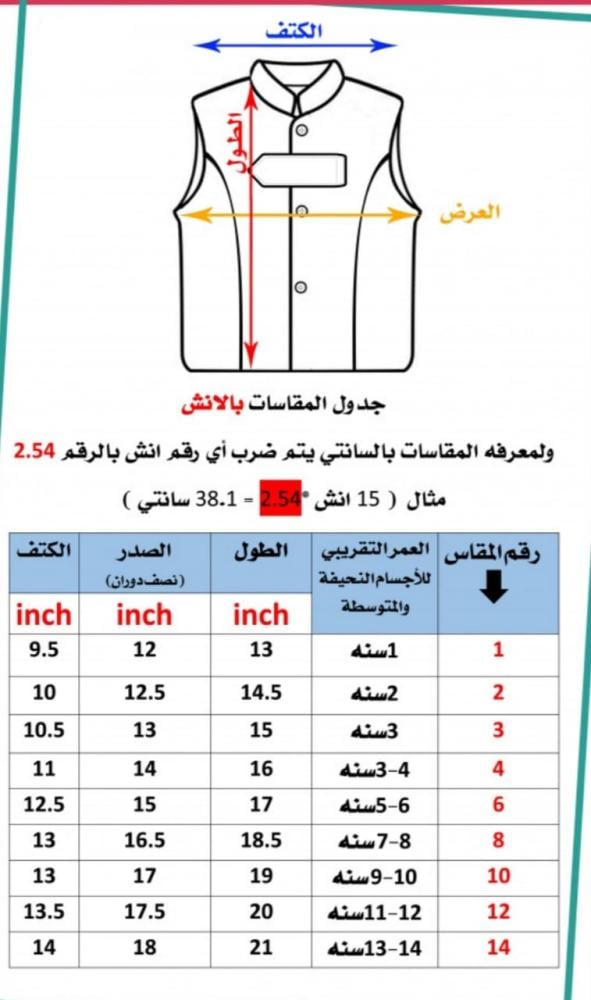 جاكت خريطة الوطن معا الاسم الي تبيه