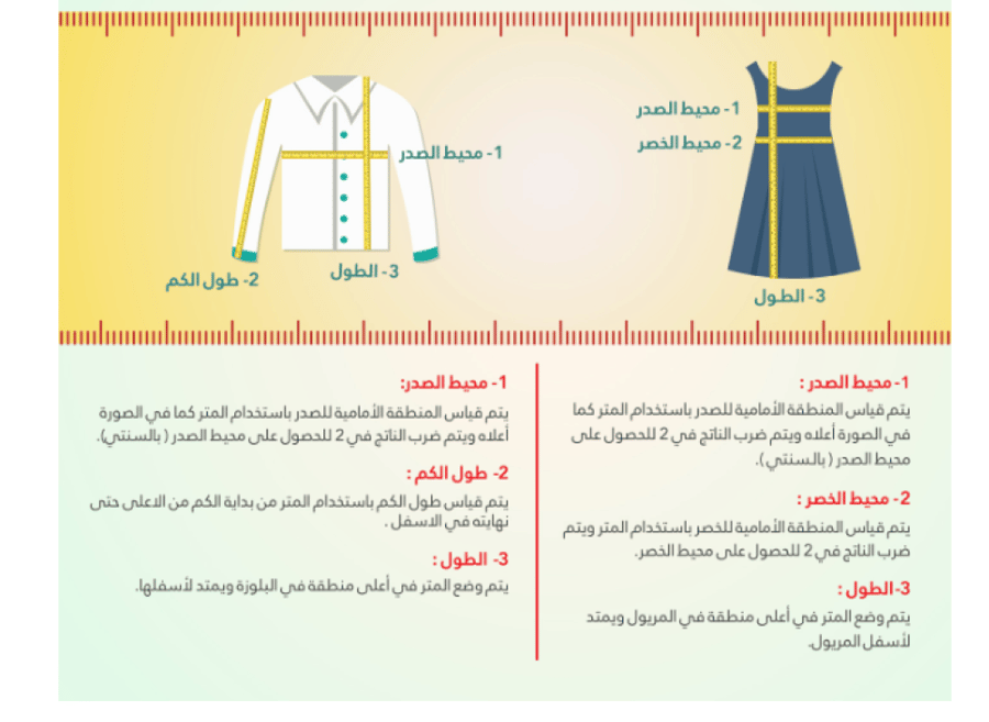 مريول مدرسي ابتدائي