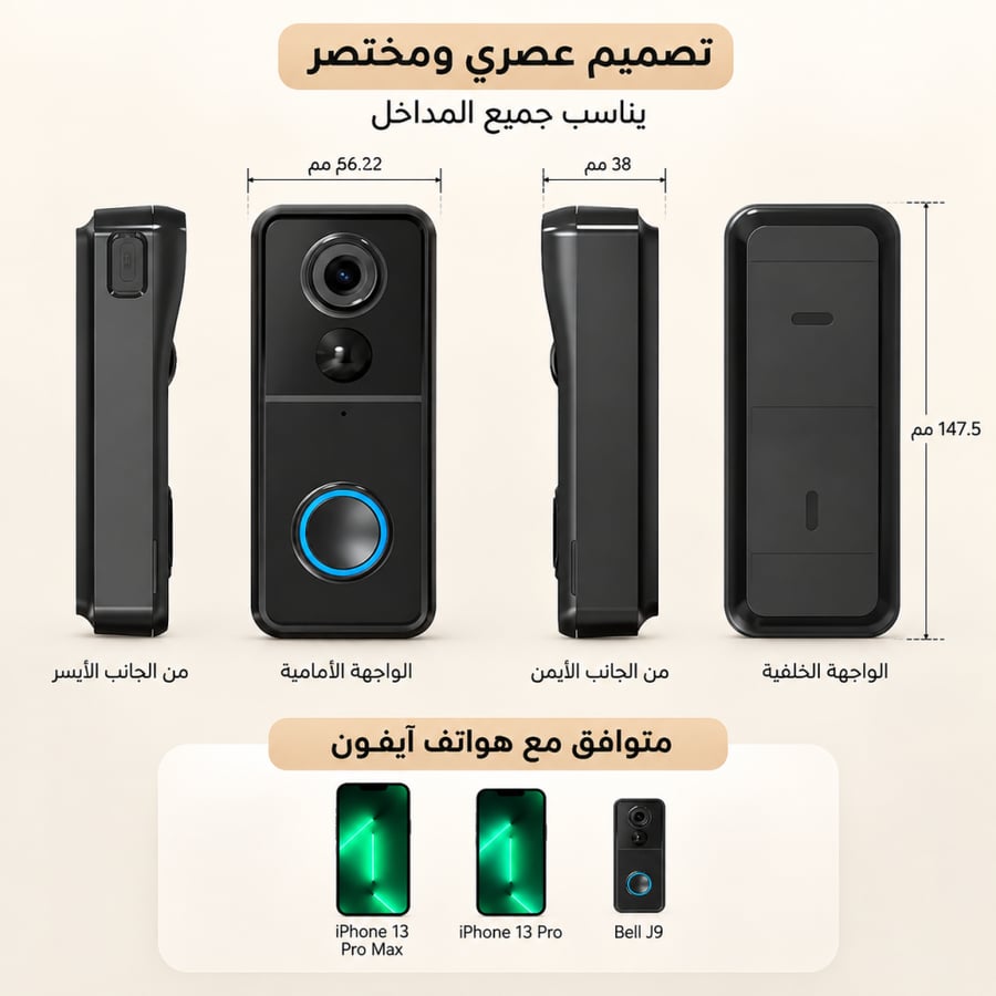 جرس باب ذكي مع كاميرا واي فاي WiFi