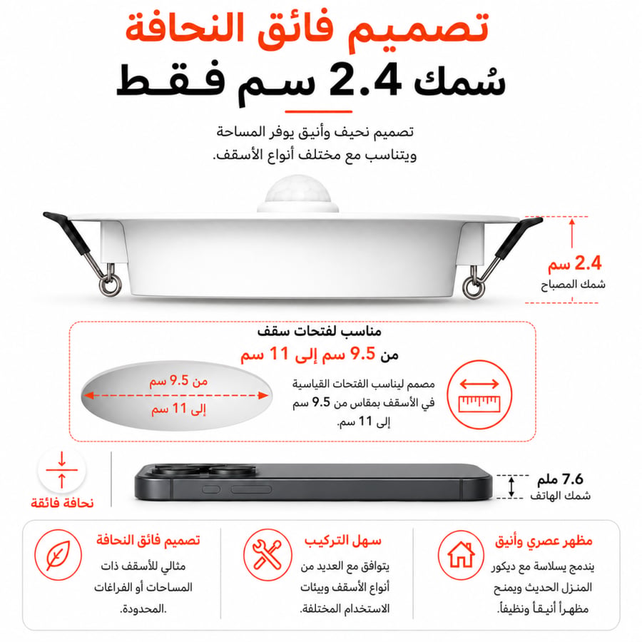 لمبة بحساس حركة