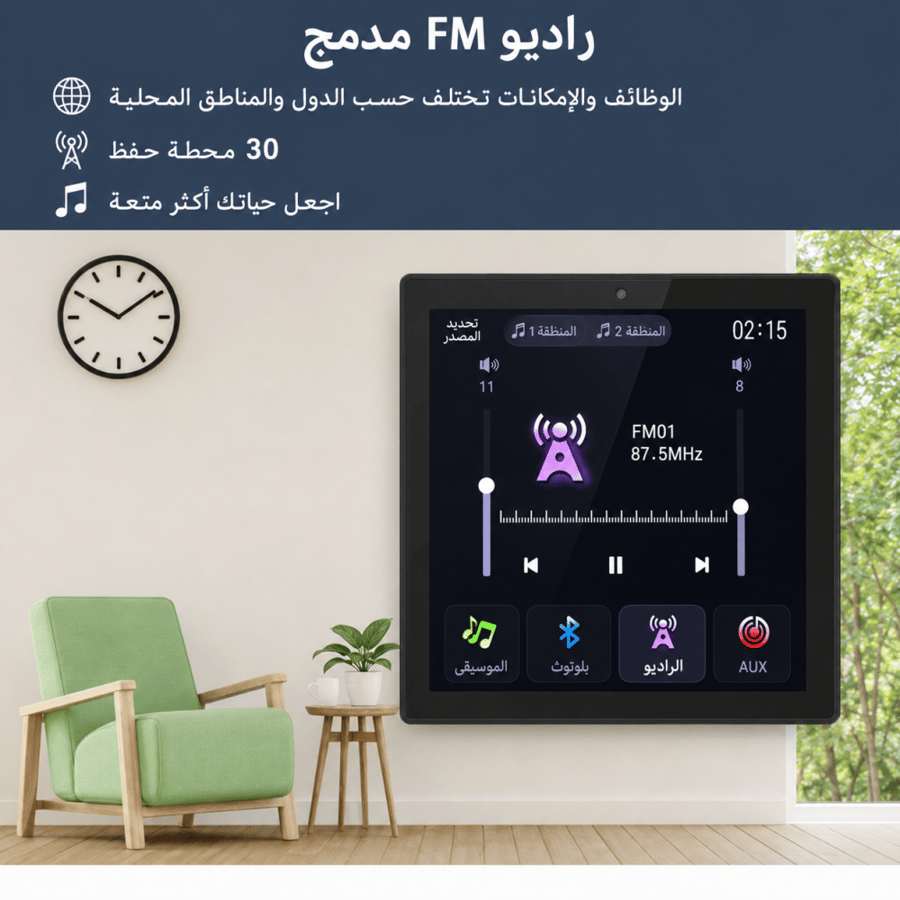 شاشة مضخم صوت ذكي
