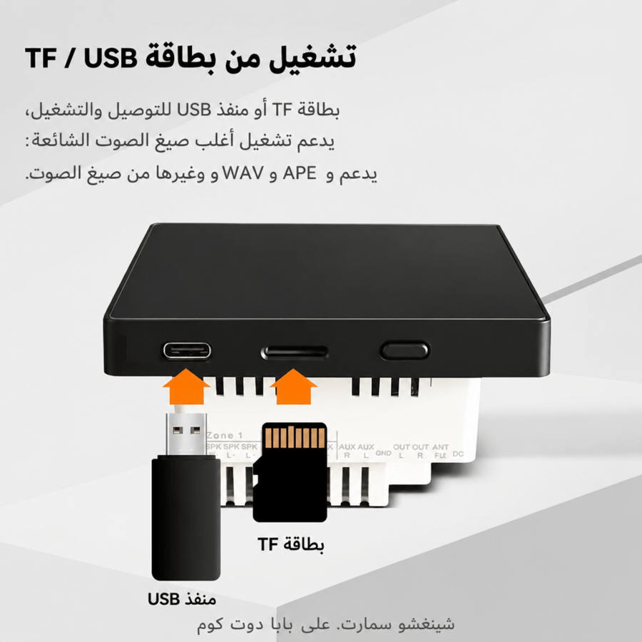 شاشة مضخم صوت ذكي