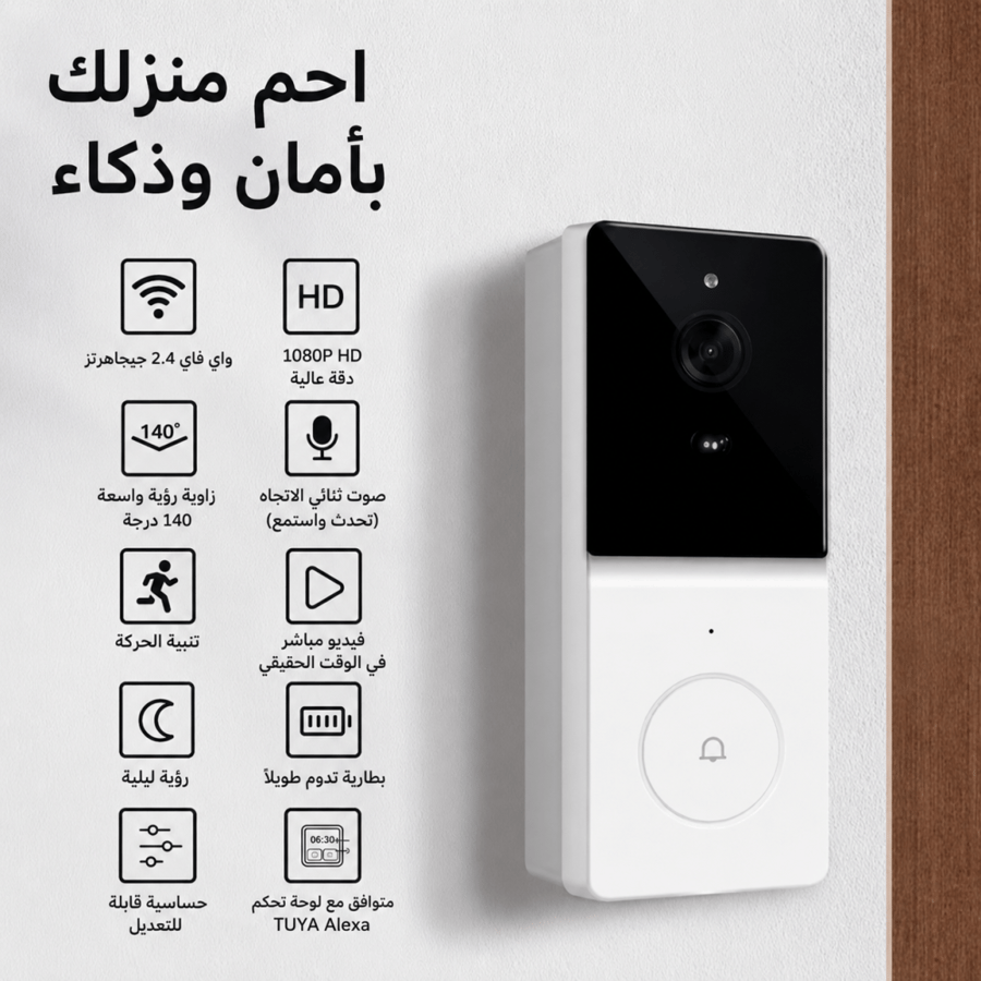 جرس باب ذكي مع كاميرا واي فاي WiFi