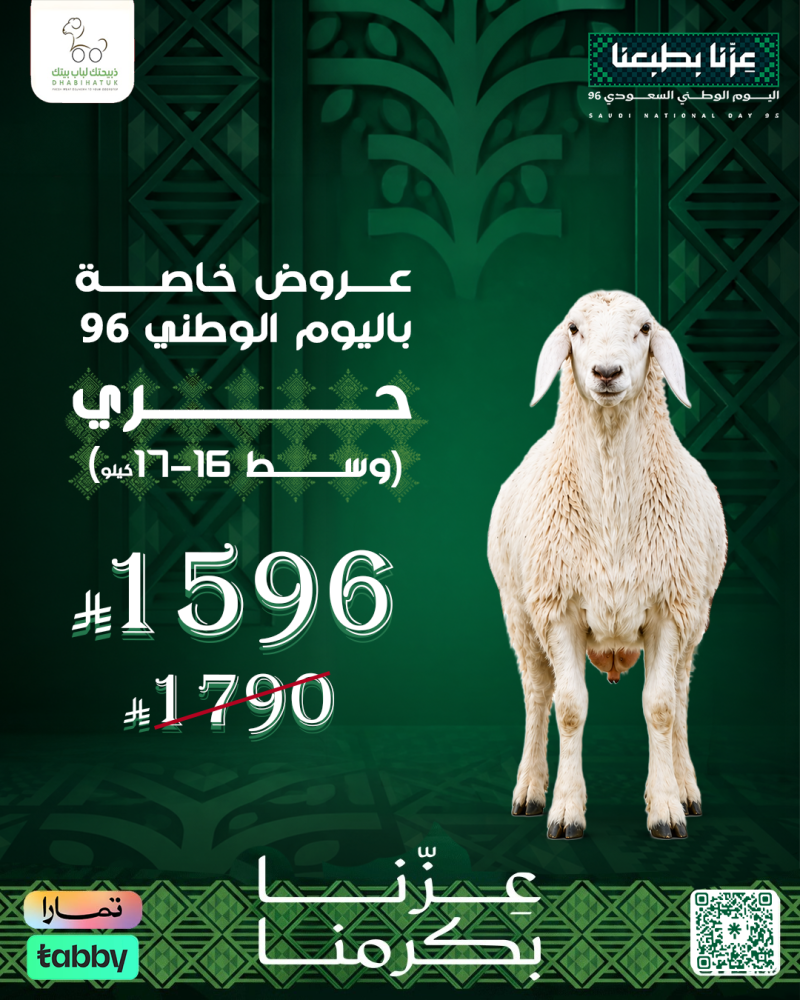 حرى  وسط وزن (16-17) كيلو