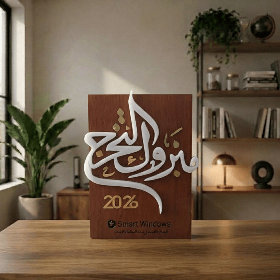 درع خشب مع حفر ليزر وحروف اكريلك