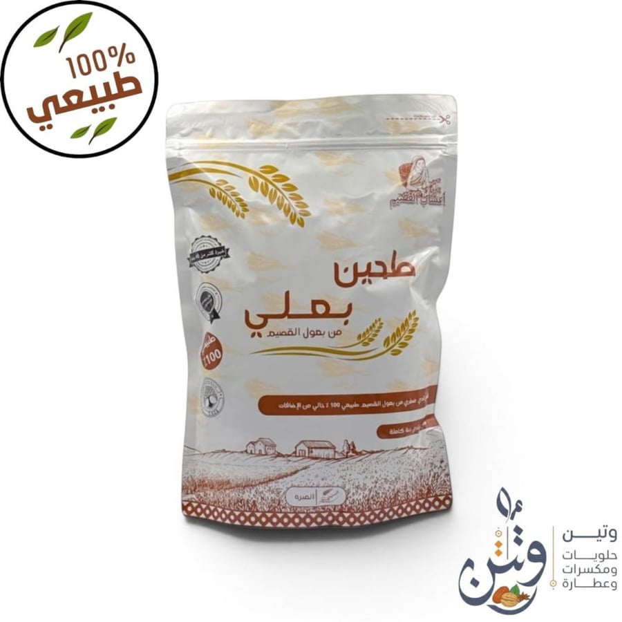طحين بعلى القصيم (مطري)  (1كجم)