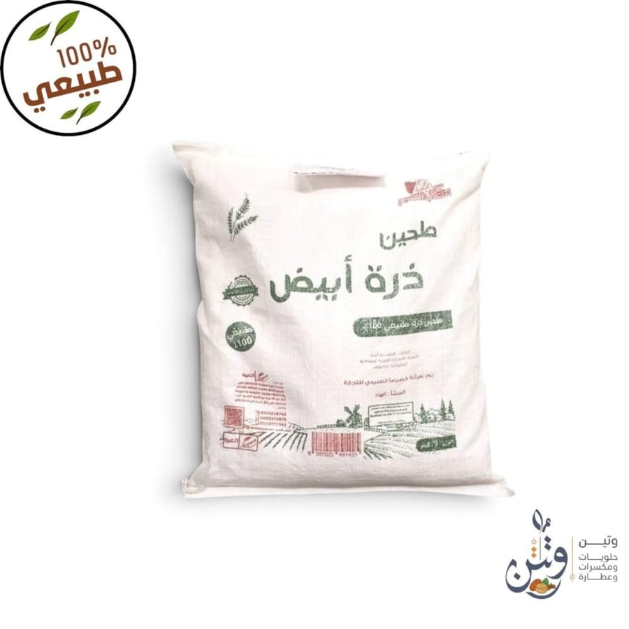 ذرة بيضاء