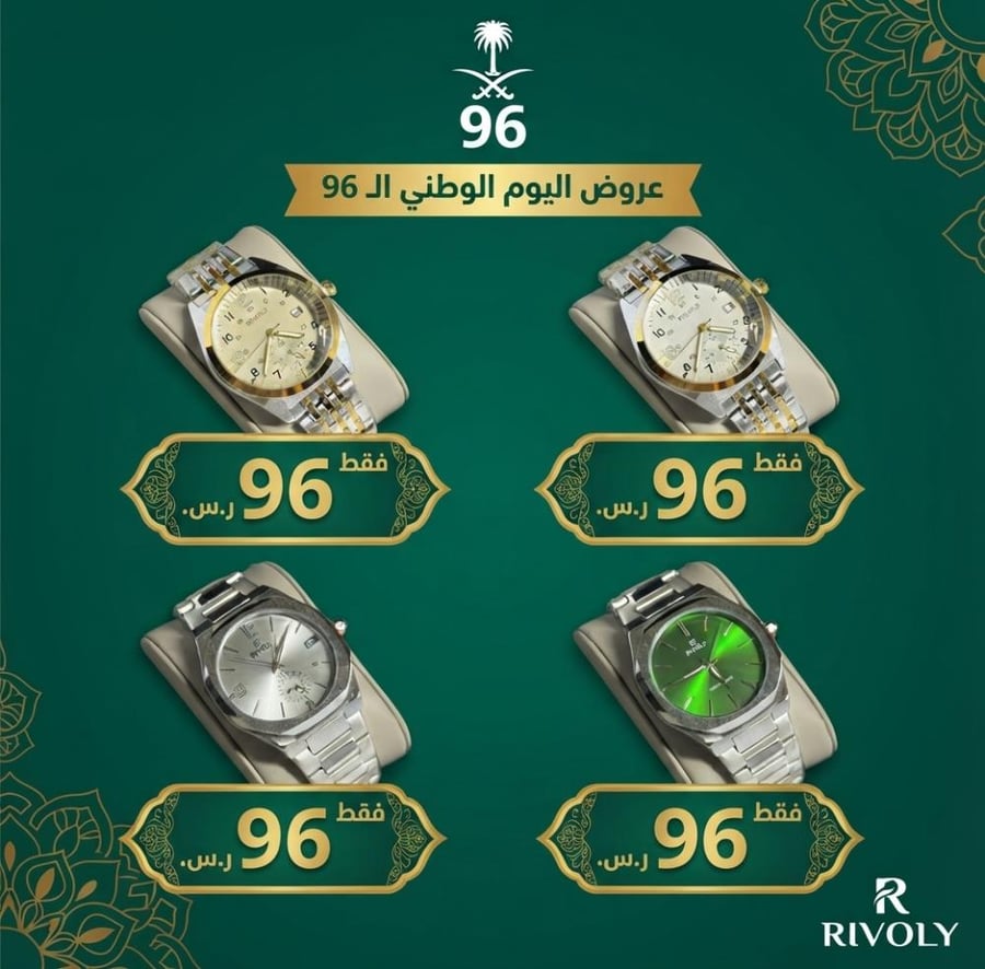 ساعة نسائية ريفولي فاخرة مرصعة