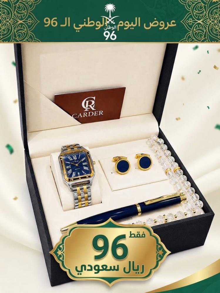 : طقم هدايا CARDER الرجالي المتكامل
