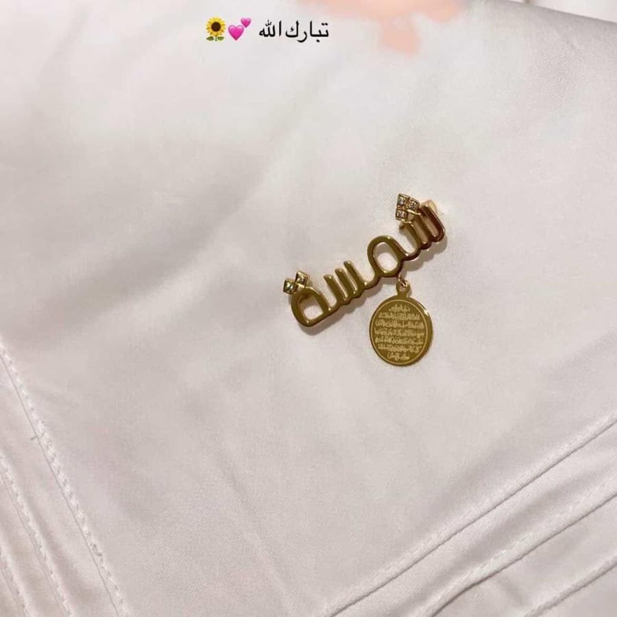 بروش اطفال بالاسم لون ذهبي تصميم كلاسيكي فخم