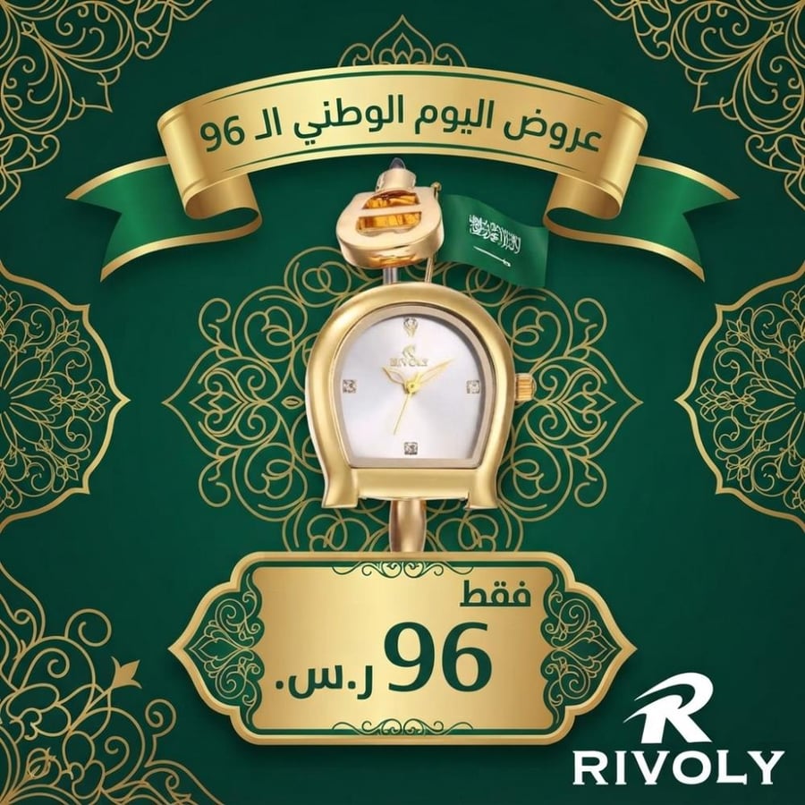 ساعة نسائية ريفولي فاخرة مرصعة