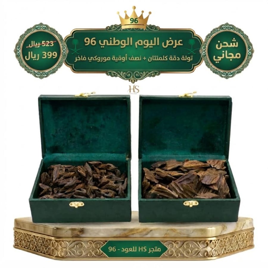 3 أوقيات تايجر + 3 أوقيات العود الأزرق