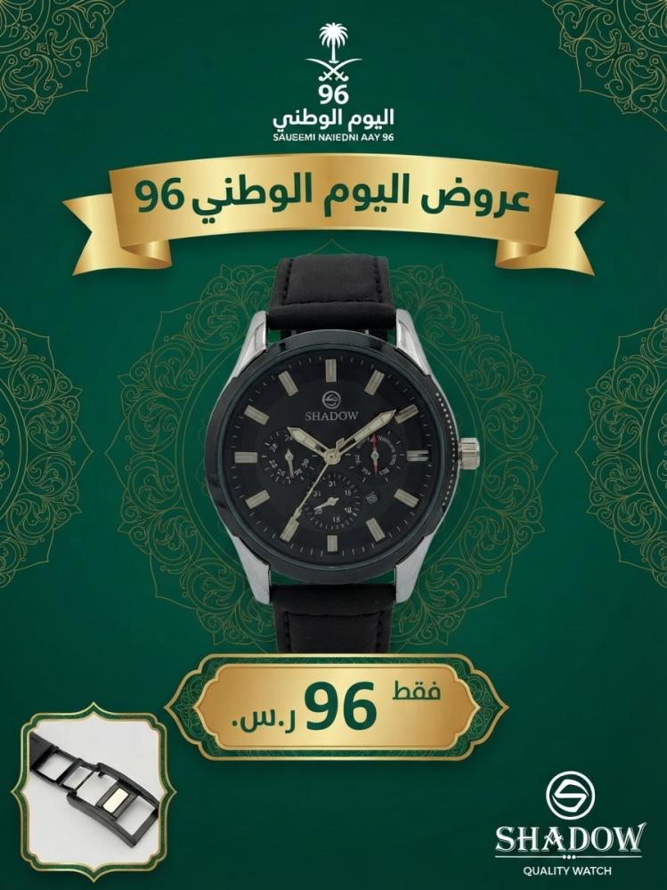 ساعة شادو الرجالية الفاخرة