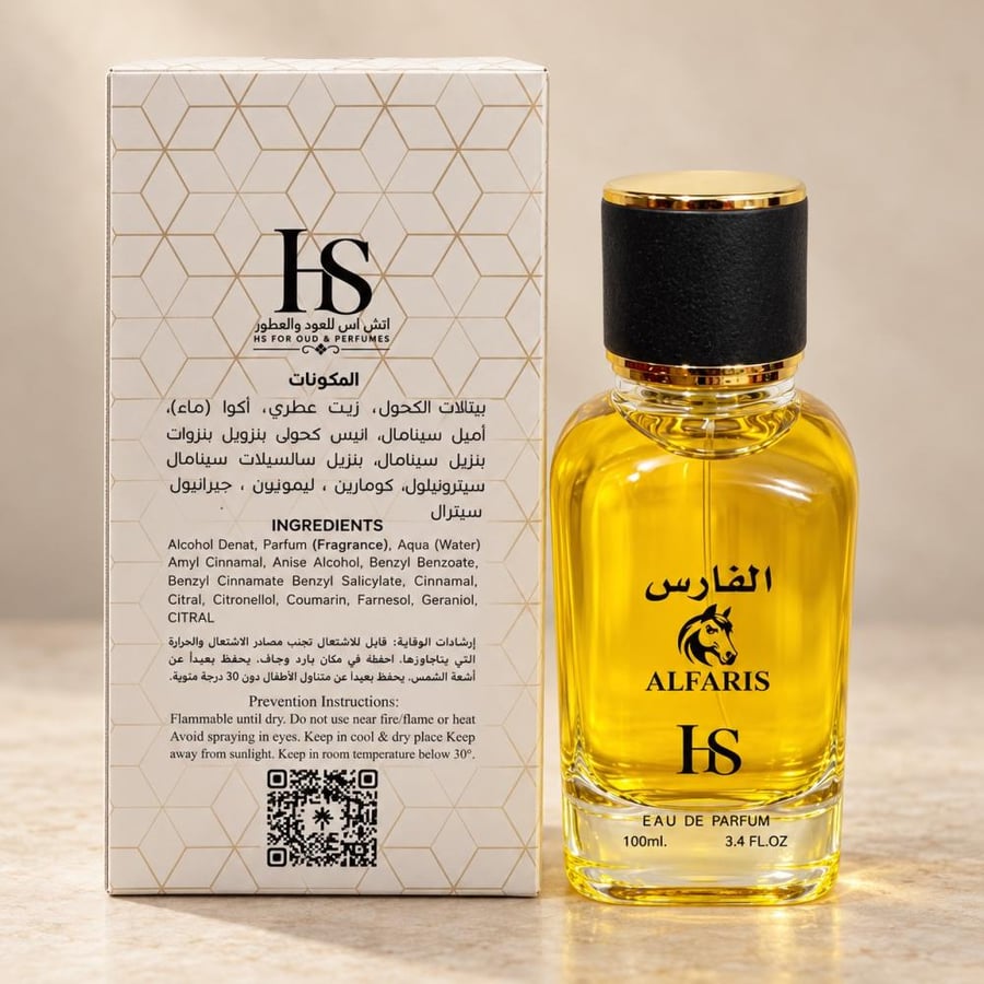 عطر الفارس فاخر من HS