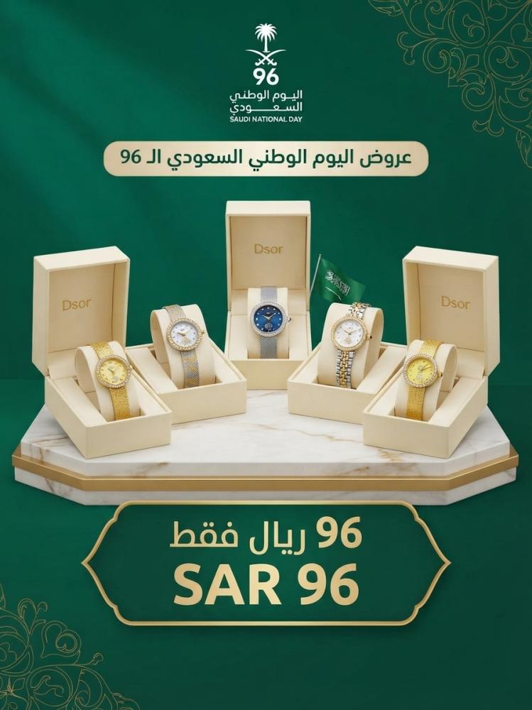 ساعة نسائية ريفولي فاخرة مرصعة