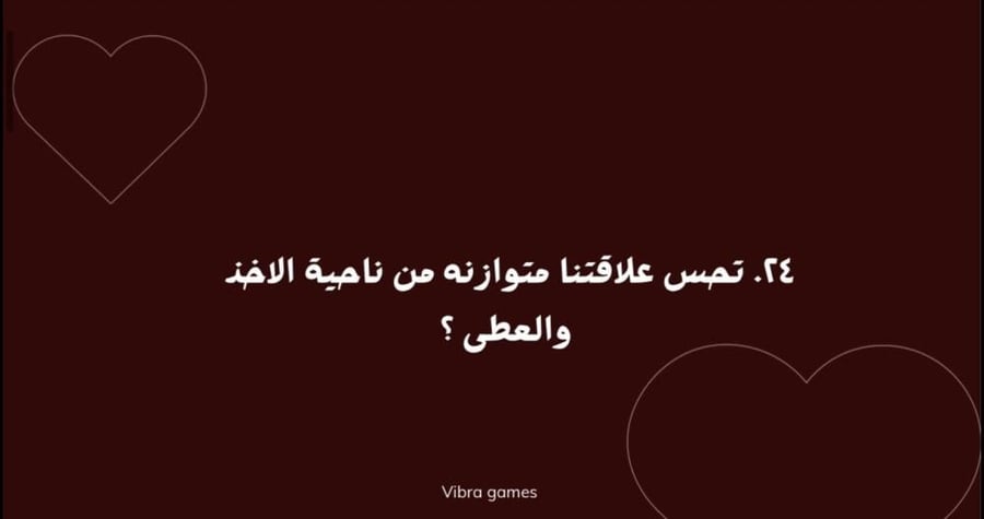 قربـني