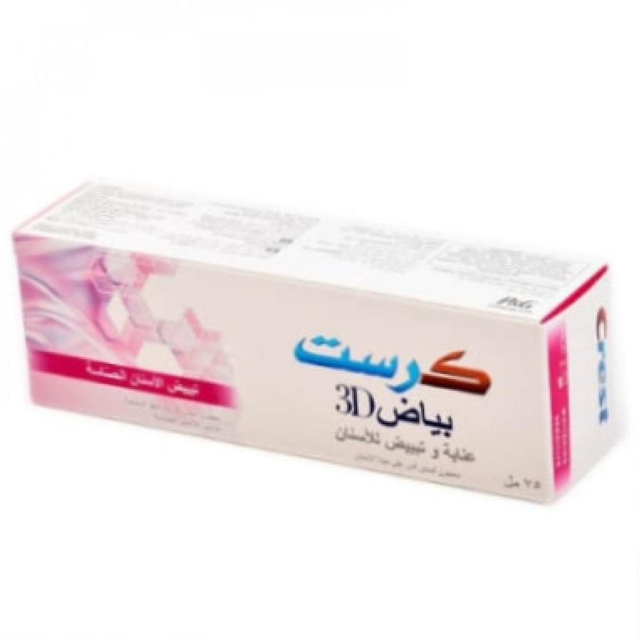 كرست ثري دي وايت - معجون أسنان تبييض الأسنان الحساسة - 75 مل