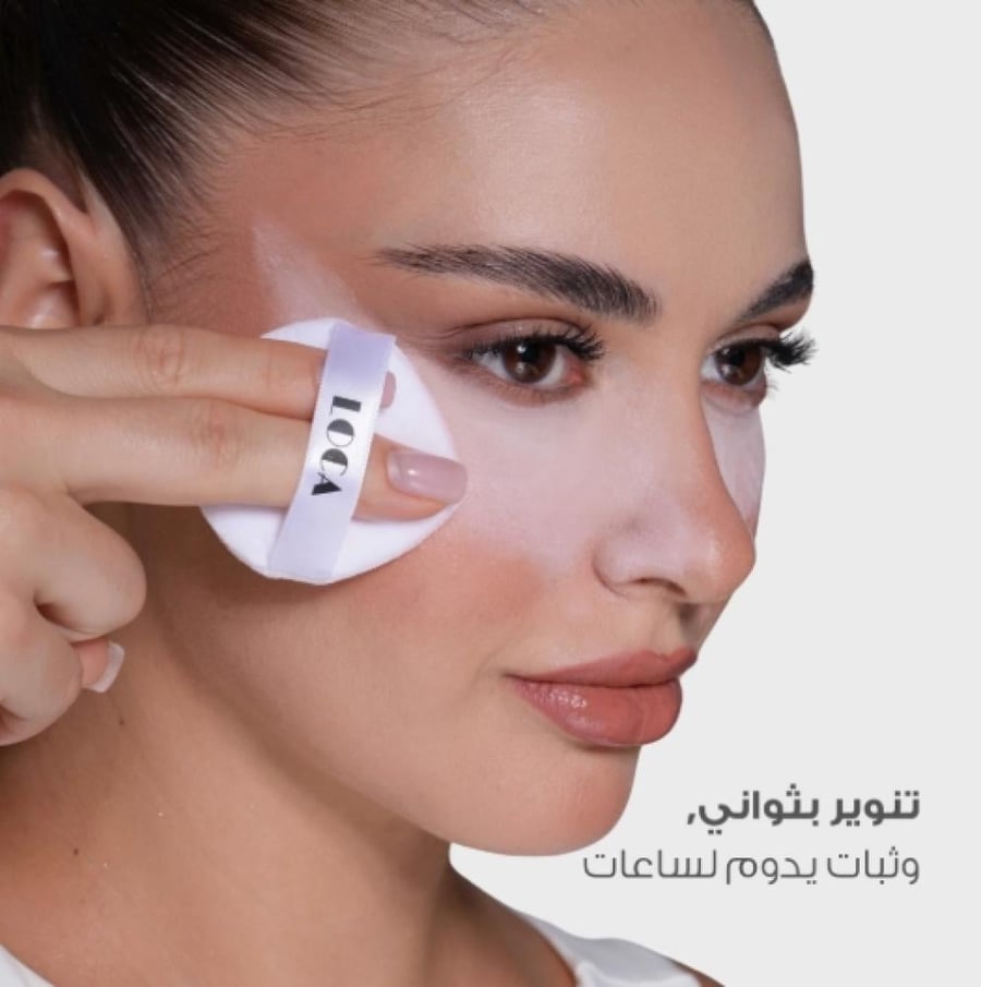 لوس باودر لوكا لتنوير و ثبيت و تغطيه المكياج بدون تكتل.