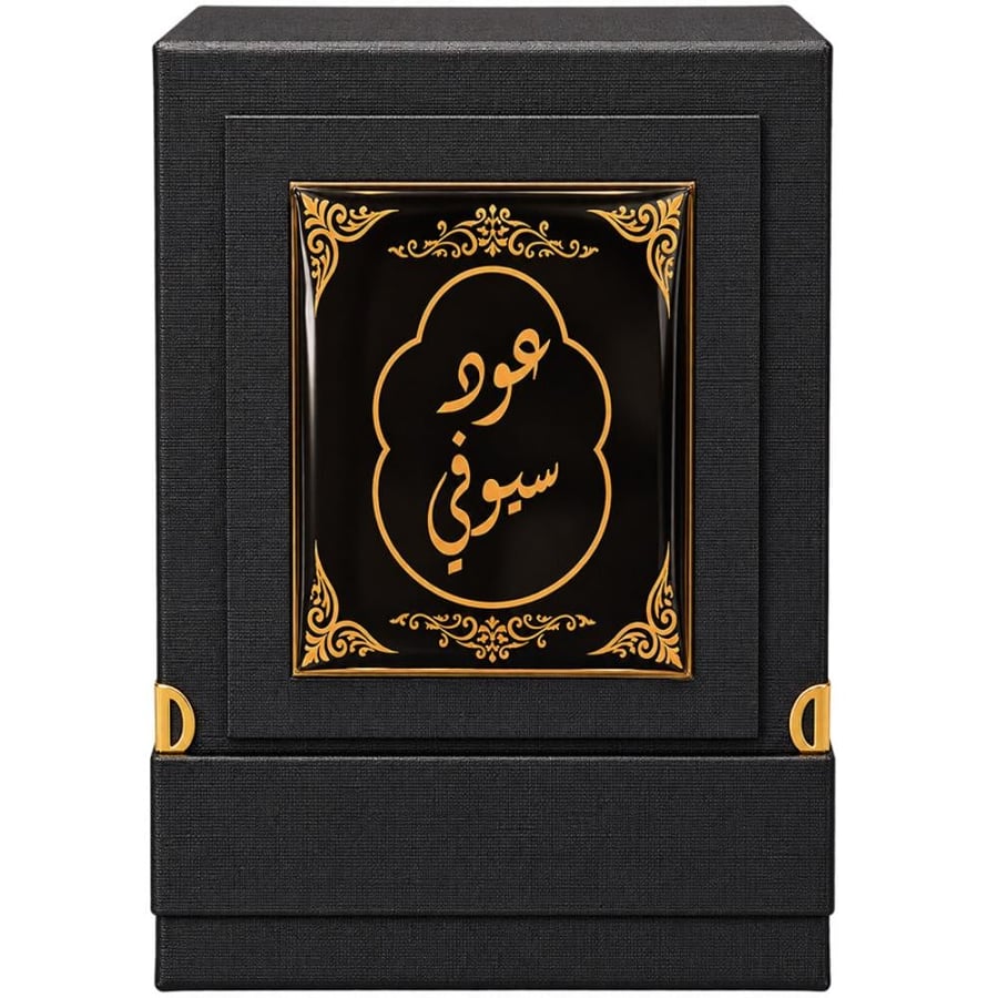 مخلط عود سيوفي