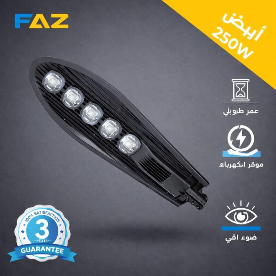 كشاف خارجي خمس عدسات 250 واط اضاءه ابيض ضمان سنتين