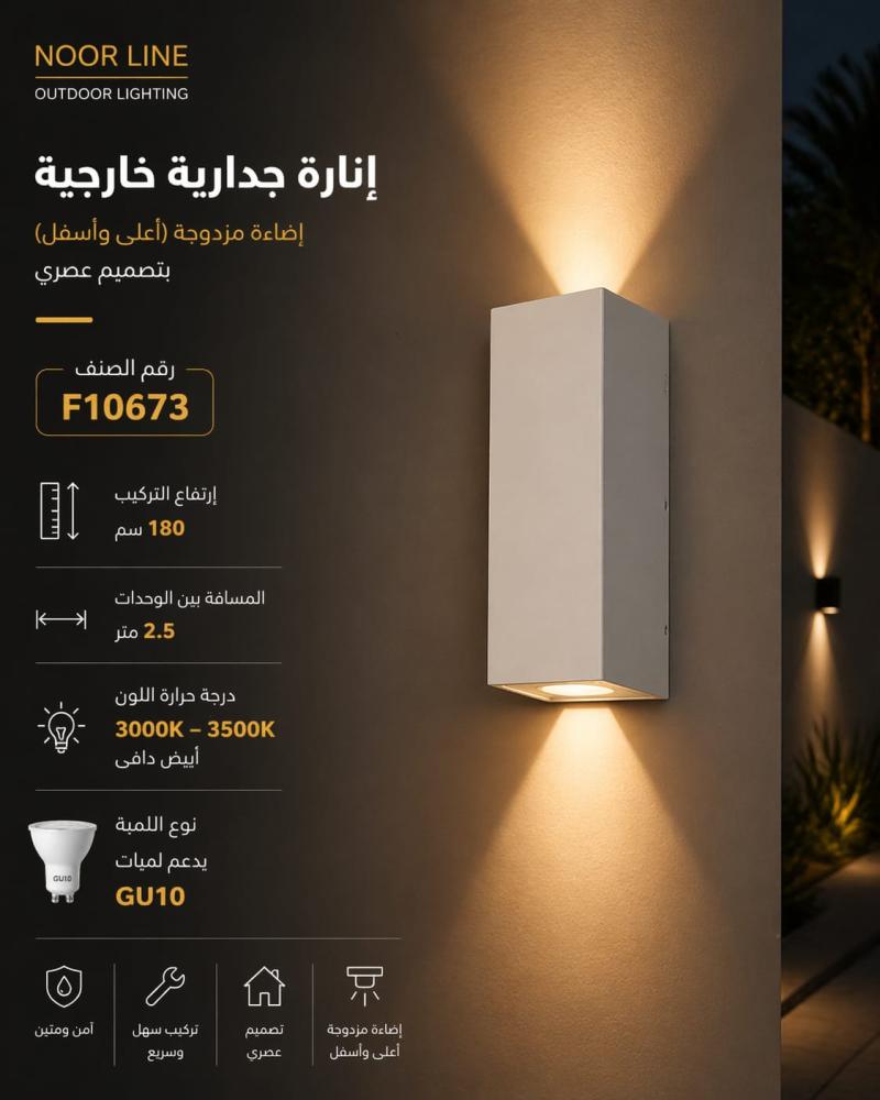 اناره جداريه خارجي القدره 12 واط رقم الموديل F143