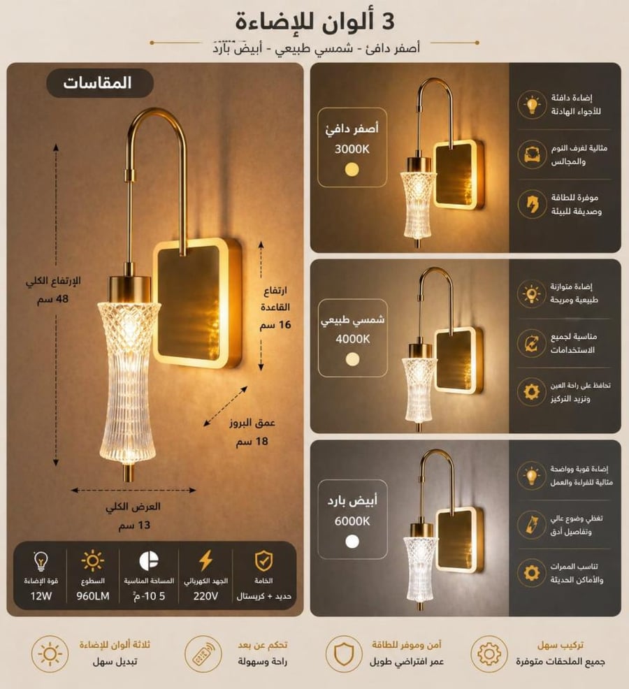 اناره جداريه داخلي لون ذهبي ثلاث انارات اصفر ابيض وشمسي A304