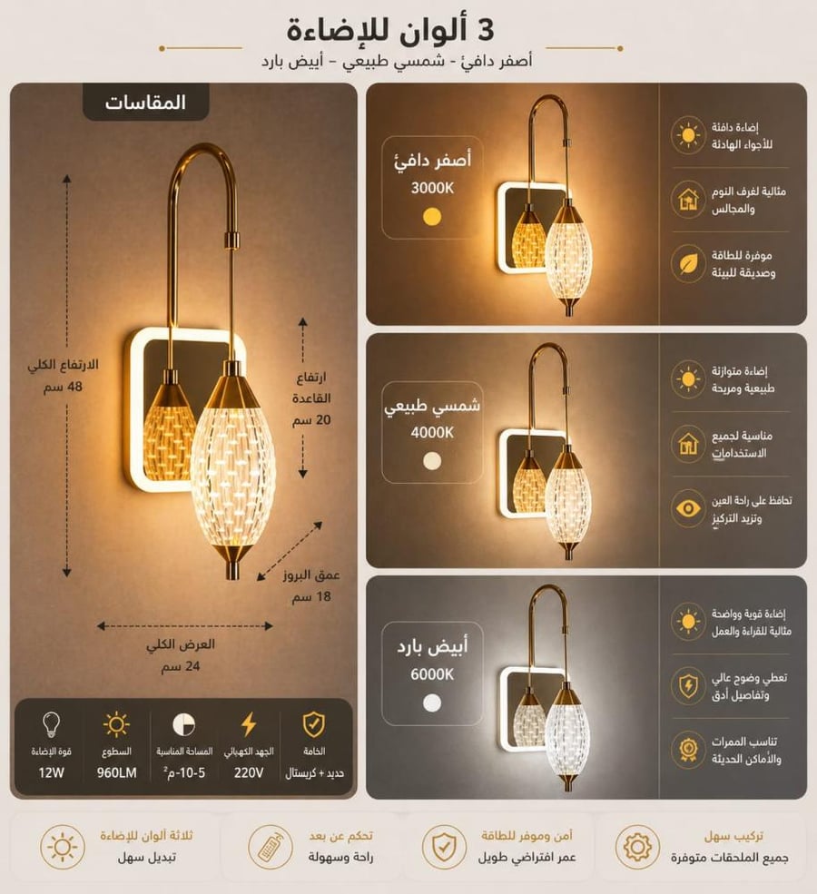 اناره جداريه داخلي لون ذهبي ثلاث انارات اصفر ابيض وشمسي A303