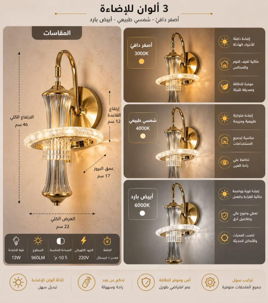 اناره جداريه داخلي لون ذهبي ثلاث انارات اصفر ابيض وشمسي B129