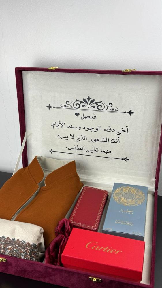 دفء وأناقة