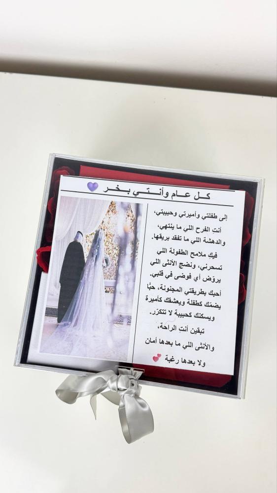 همسة حب