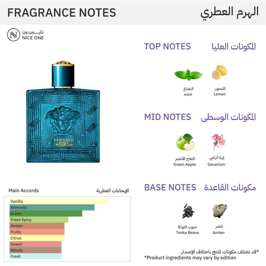 عطر إيروس من فرزاتشي للرجال - برفيوم | 100ml