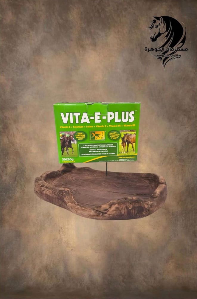 فيتا اي بلس VITA-E-PLUS