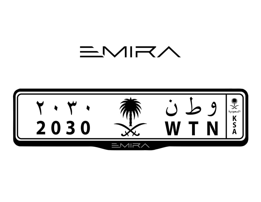 اطار لوحات السيارات شعار  لوتس اميرا -  LOTUS EMIRA