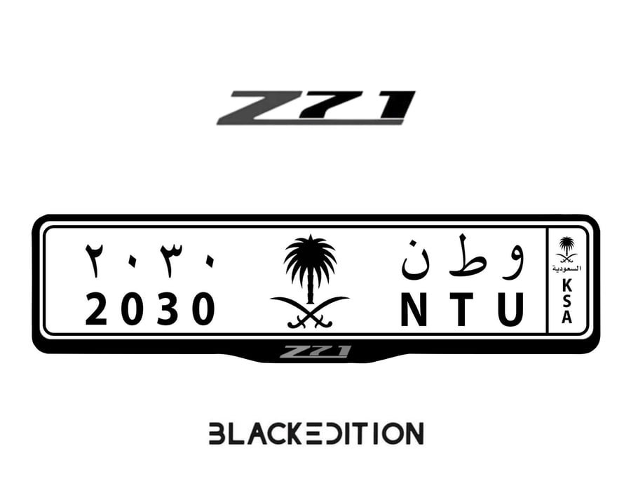 اطار لوحات السيارات شعار زي ٧١  -  Z71
