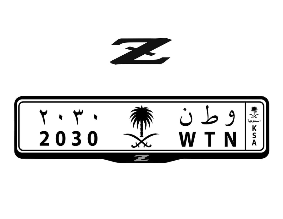 اطار لوحات السيارات شعار  نيسان زد -   NISSAN Z