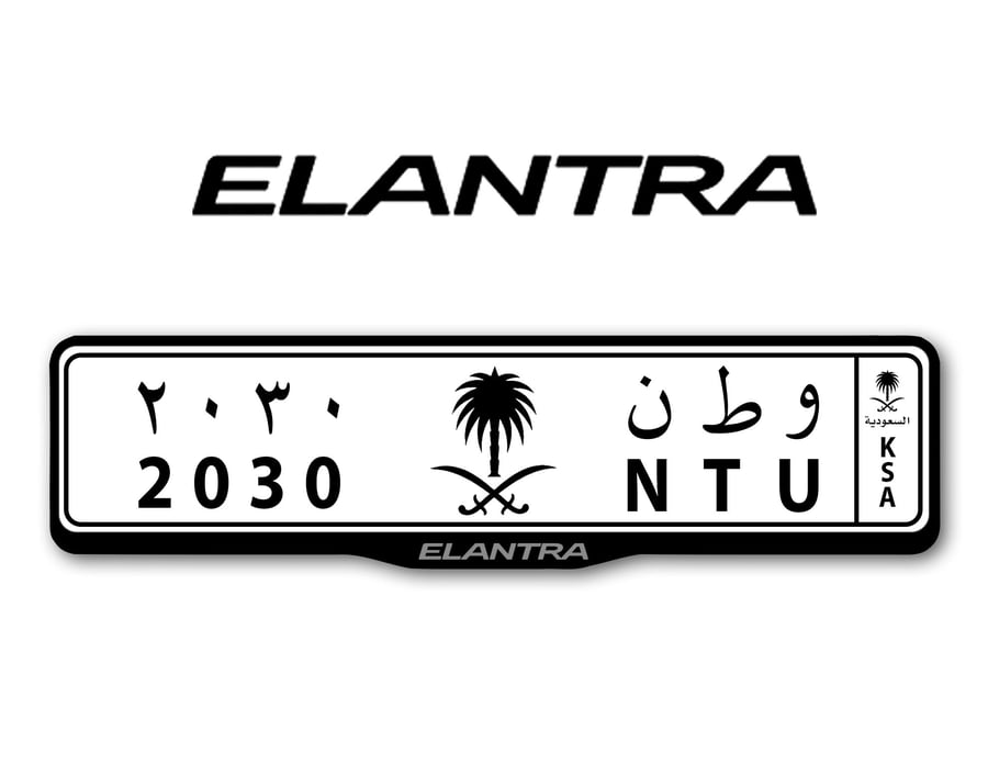 اطار لوحات السيارات شعار النترا - ELANTRA