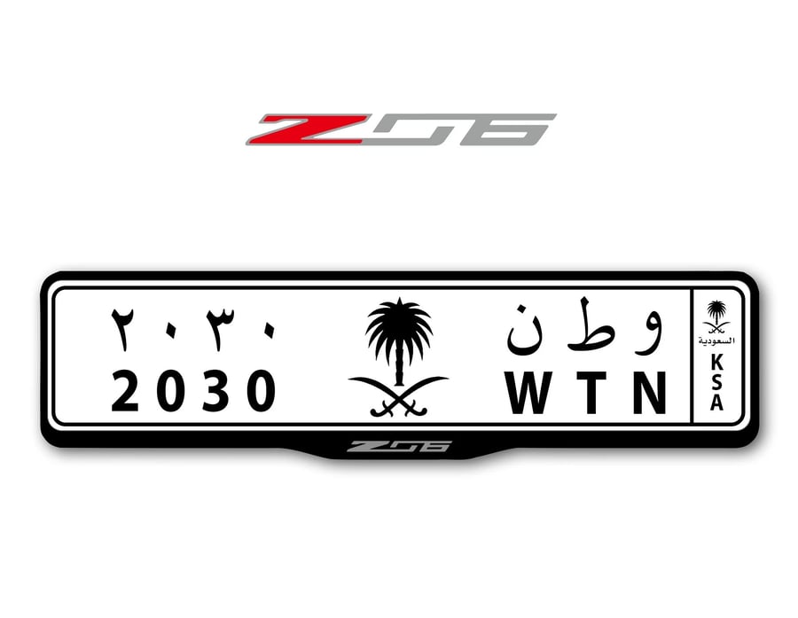 اطار لوحات السيارات شعار زي او ٦  -  Z06