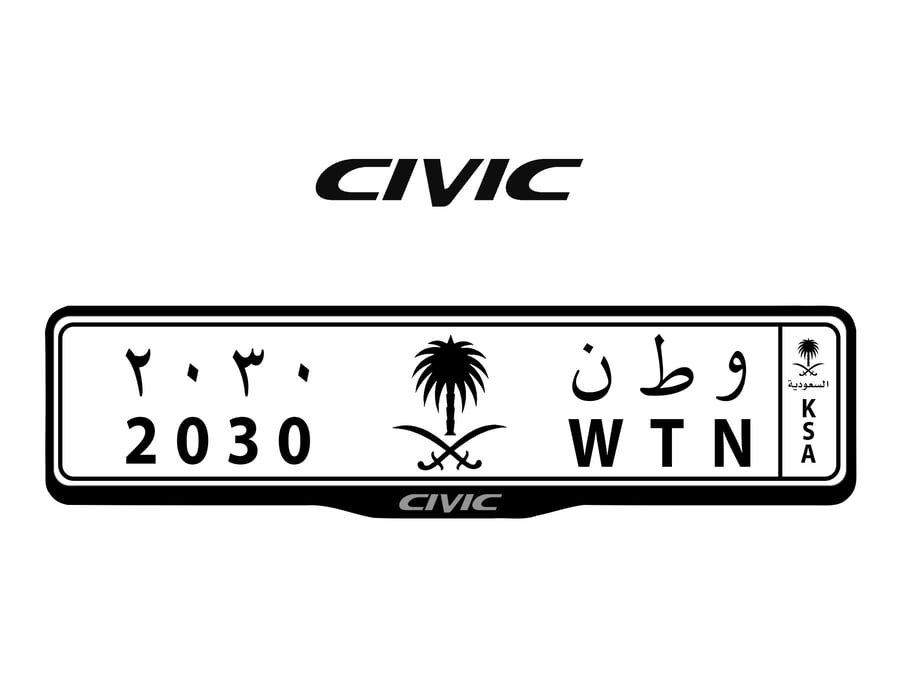 اطار لوحات السيارات شعار هوندا سيفيك -  CIVIC