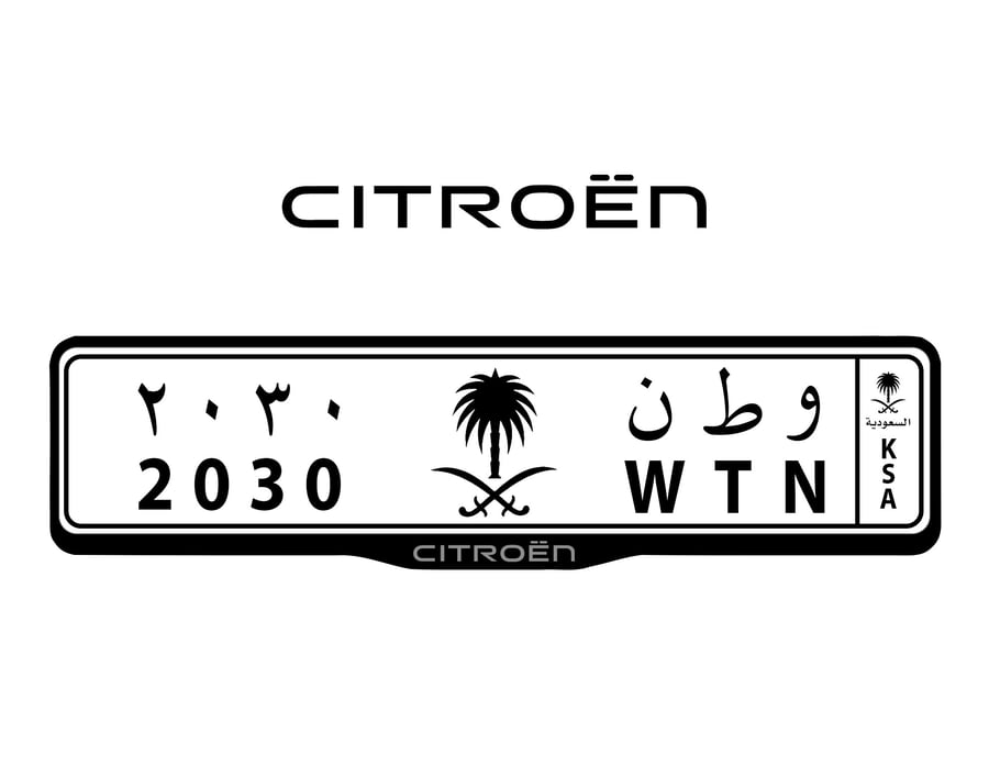 اطار لوحات السيارات شعار  سيتروين  -   CITROEN