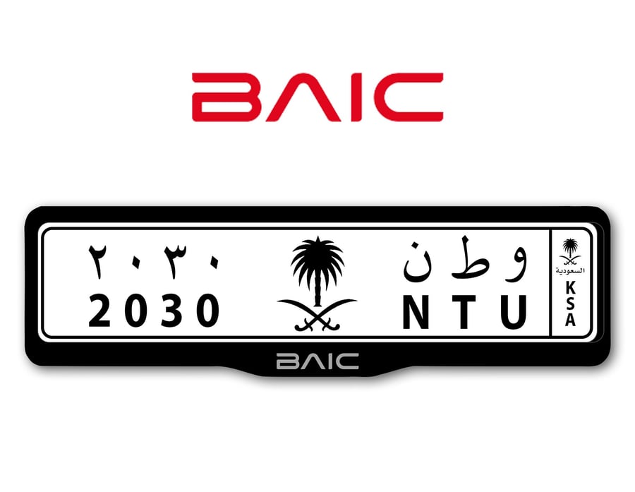اطار لوحات السيارات شعار بايك - BAIC