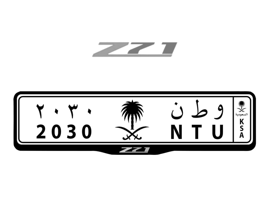 اطار لوحات السيارات شعار زي ٧١  -  Z71