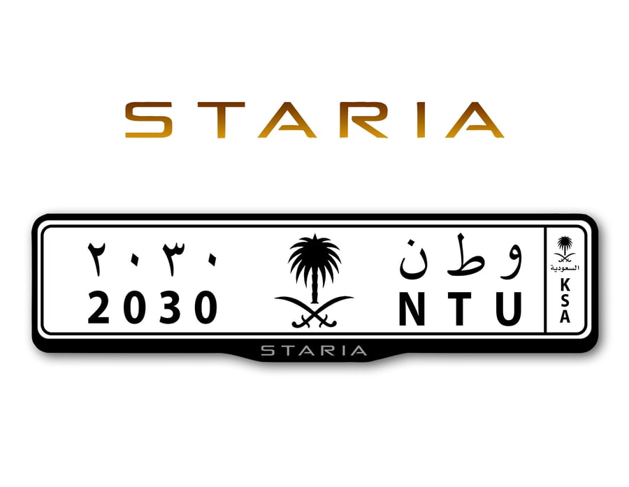 اطار لوحات السيارات شعار ستاريا - STARIA