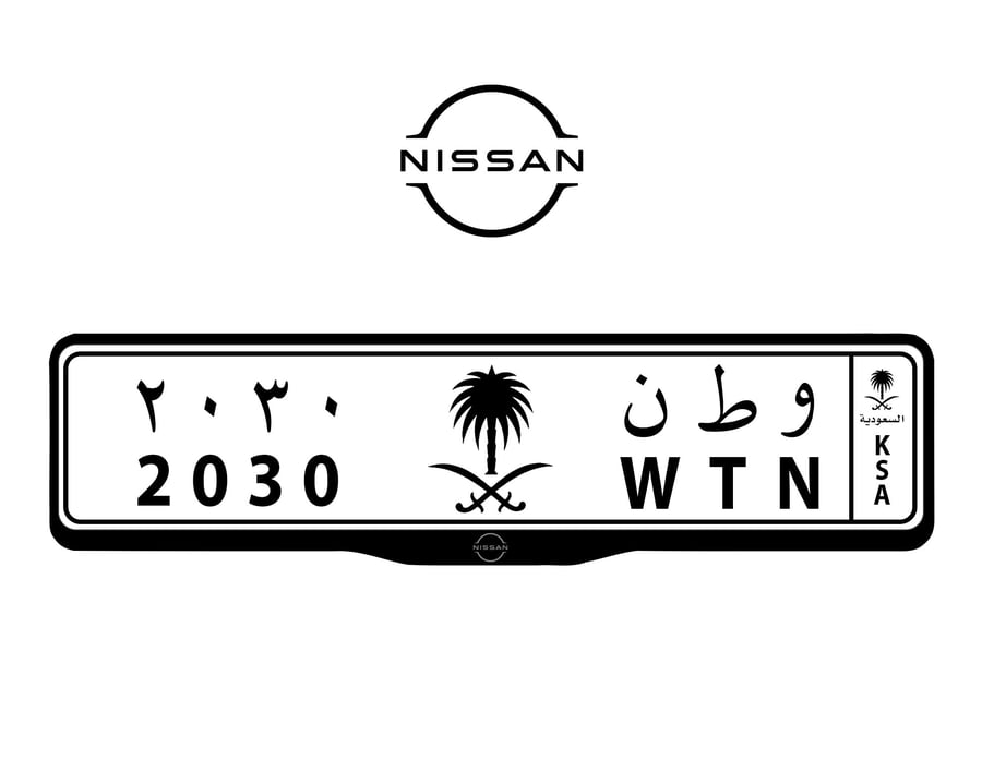 اطار لوحات السيارات شعار  نيسان  -   NISSAN