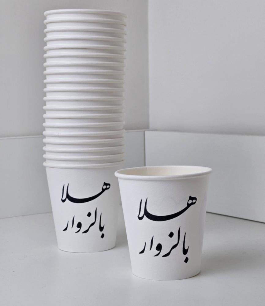 كوب هلا بالزوار للشاي