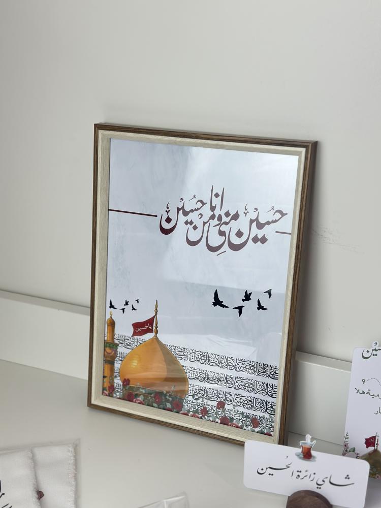 لوحة الحسين عليه السلام