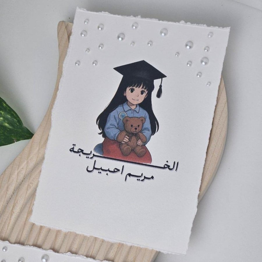 صورة التخرج