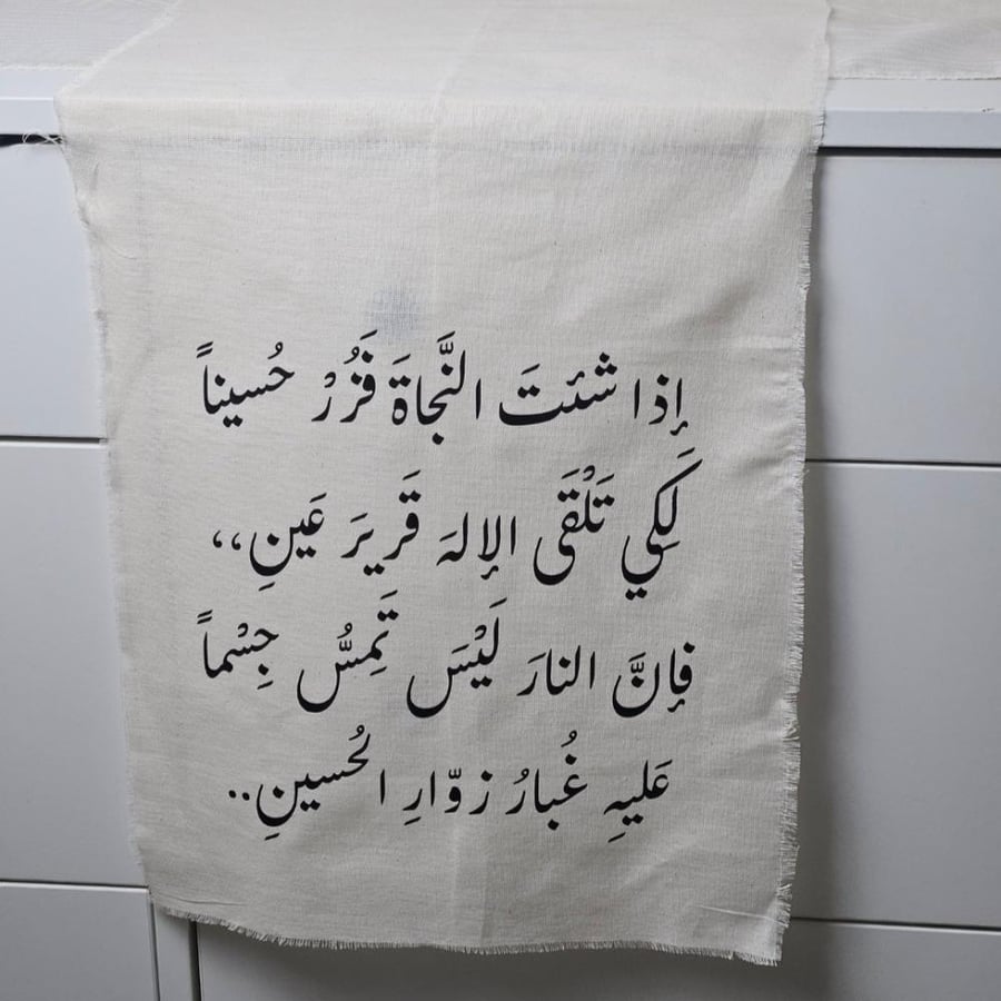 مفرش طاولة