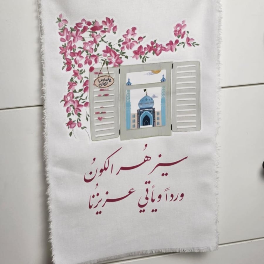 مفرش طاولة