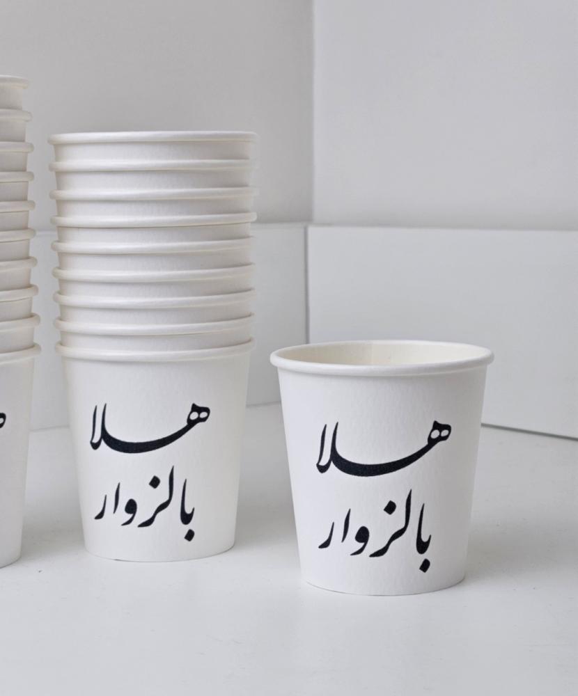 كوب هلا بالزوار للقهوة العربية