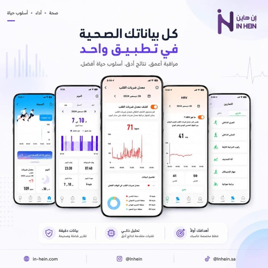 سوار هاين | Hain bracelet